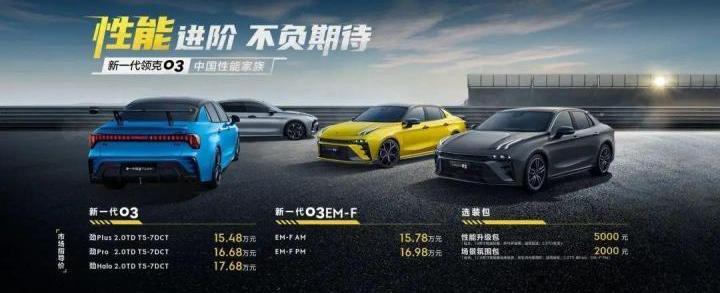 理想ONE,小鹏,凯迪拉克,领克,理想汽车