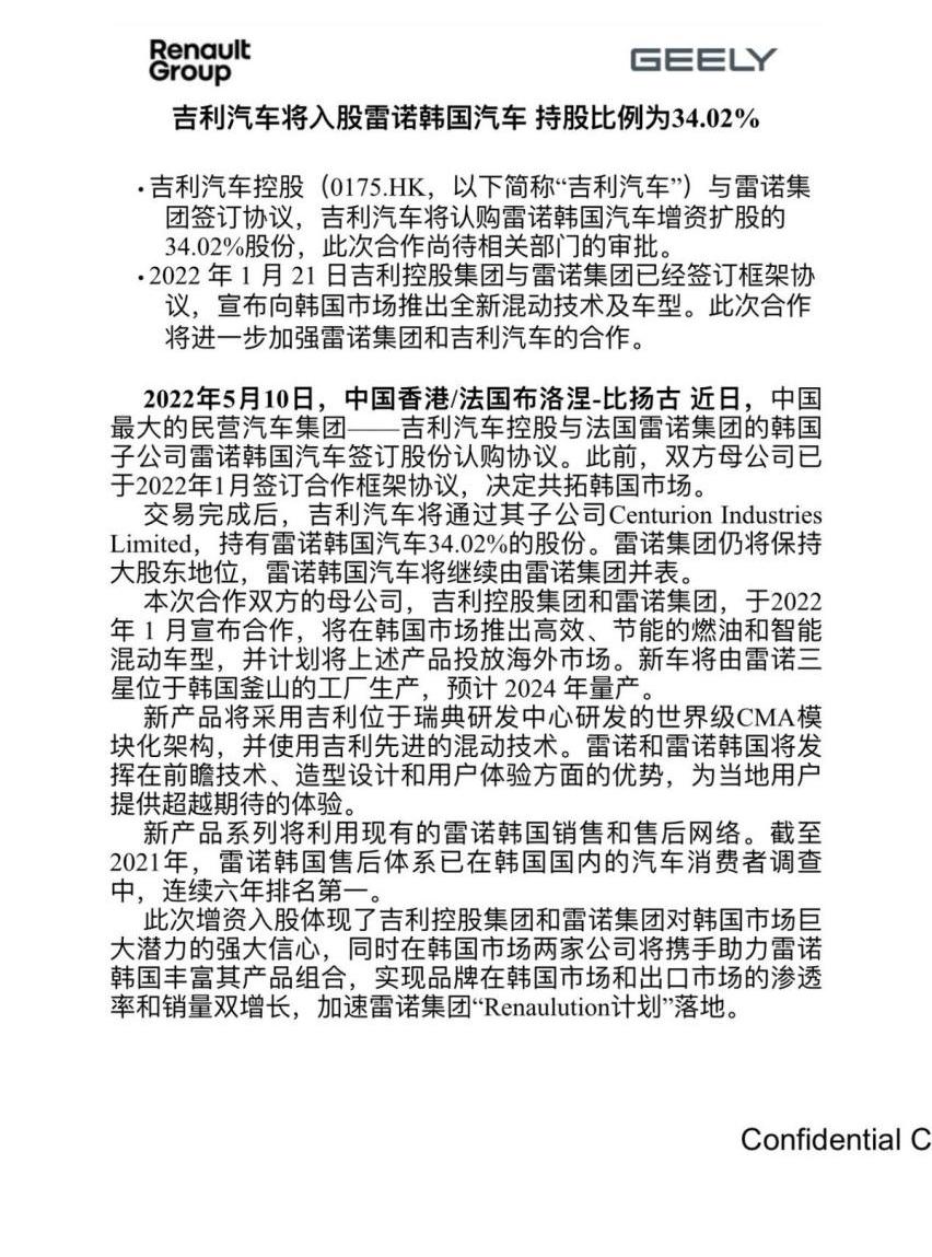 吉利汽车,起亚,现代,领克