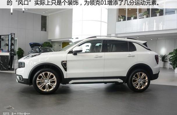 领克,领克01,沃尔沃,吉利汽车
