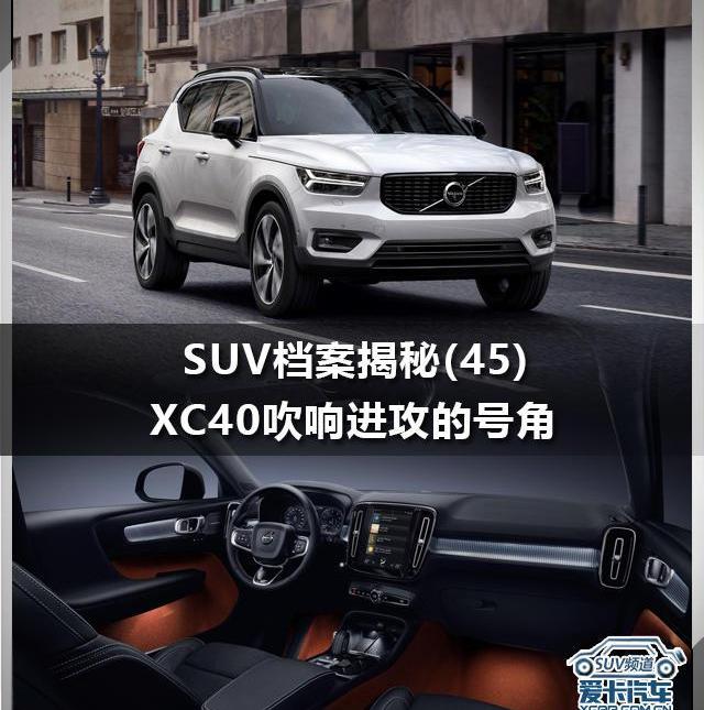 沃尔沃,领克,领克01,沃尔沃XC40,奔驰