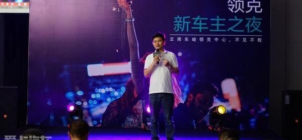 领克,沃尔沃,吉利汽车,领克01,理念