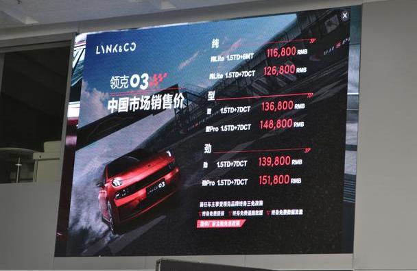 领克,领克03,吉利汽车,理念,沃尔沃