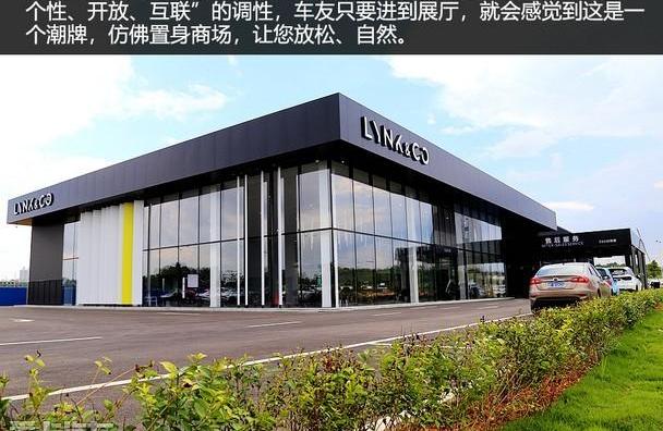 领克,沃尔沃,吉利汽车,领克01