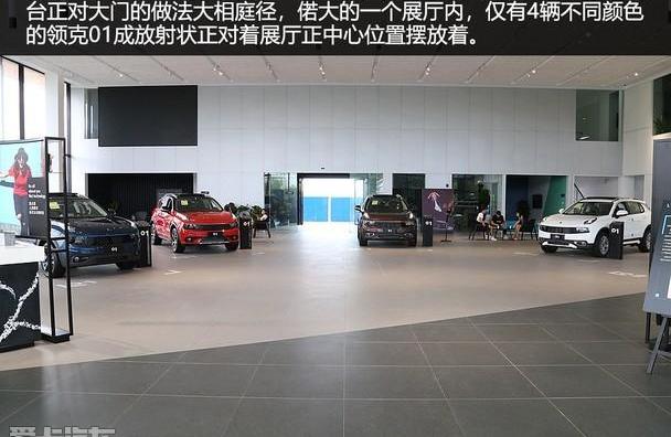 领克,沃尔沃,吉利汽车,领克01