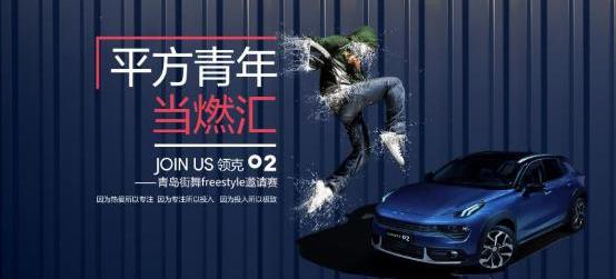 领克,蔚来,领克02,领克01