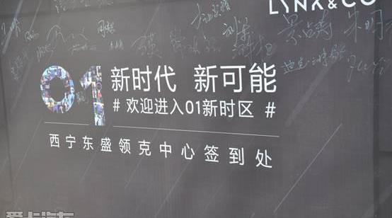 领克,领克01,沃尔沃,吉利汽车,北京