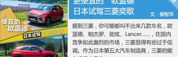 三菱,奕歌,大众,福特,沃尔沃