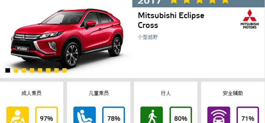 三菱,奕歌,大众,福特,沃尔沃