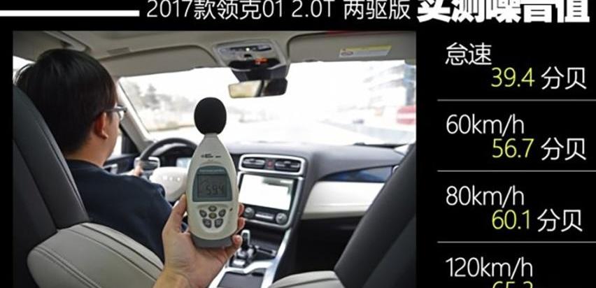 领克,锐际,领克01,福特,别克