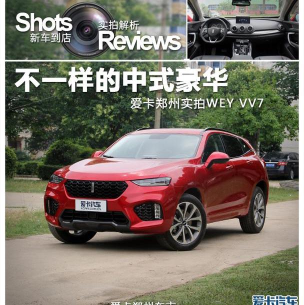 哈弗,长城,领克,领克01,一汽