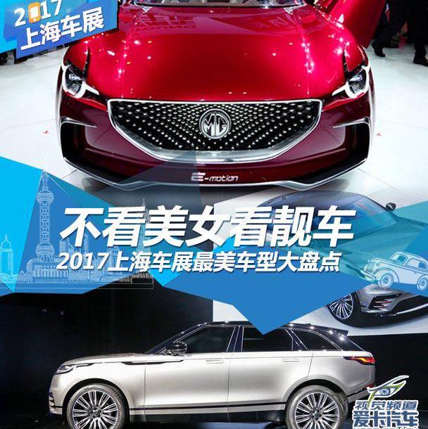 斯柯达,蔚来,捷豹,名爵,宝马