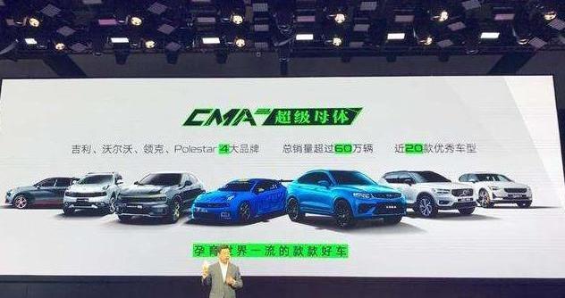 领克,沃尔沃,吉利汽车,丰田,大众