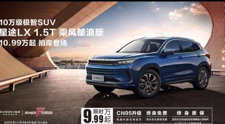 星途,领克,瑞虎8,长安,奇瑞