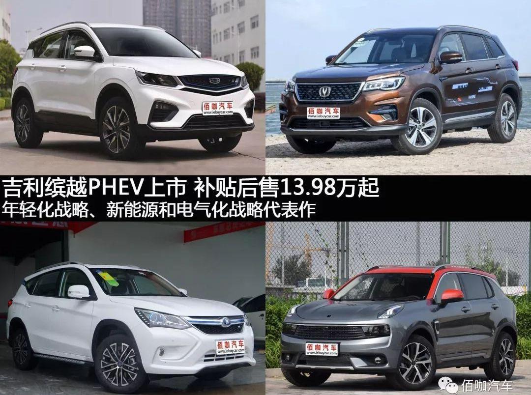 缤越,长安,长安CS75,领克,比亚迪