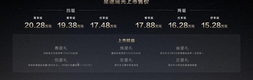星途,奇瑞,星途瑶光,领克,理念
