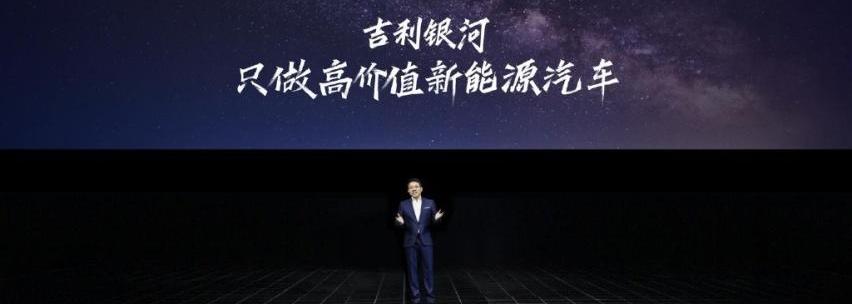 吉利汽车,领克,比亚迪,大众,极氪