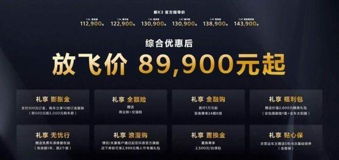 起亚,比亚迪,狮铂拓界,东风,长安