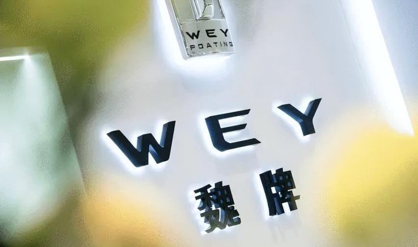 长城,魏牌,哈弗,哈弗H6,欧拉