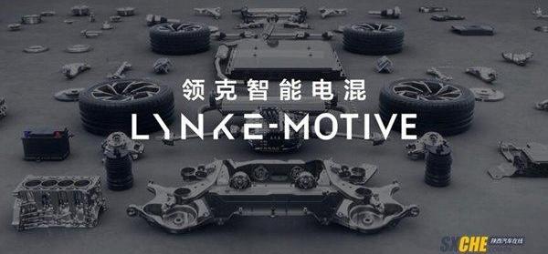 领克,吉利汽车,理念,发现
