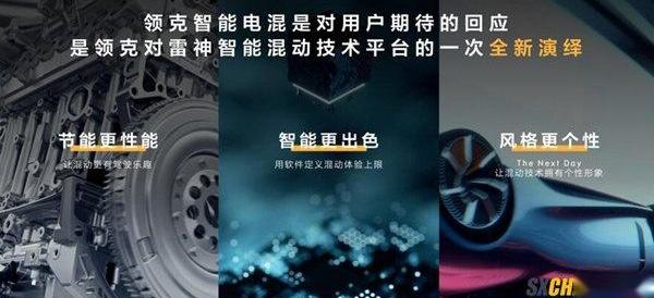 领克,吉利汽车,理念,发现