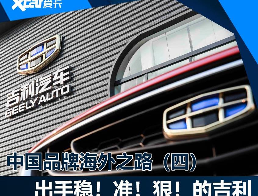 沃尔沃,领克,吉利汽车,理念,长城