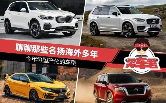 思域,宝马,日产,东风,宝马X5