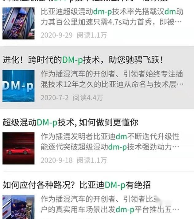 汉,比亚迪,坦克,小鹏,小鹏P7