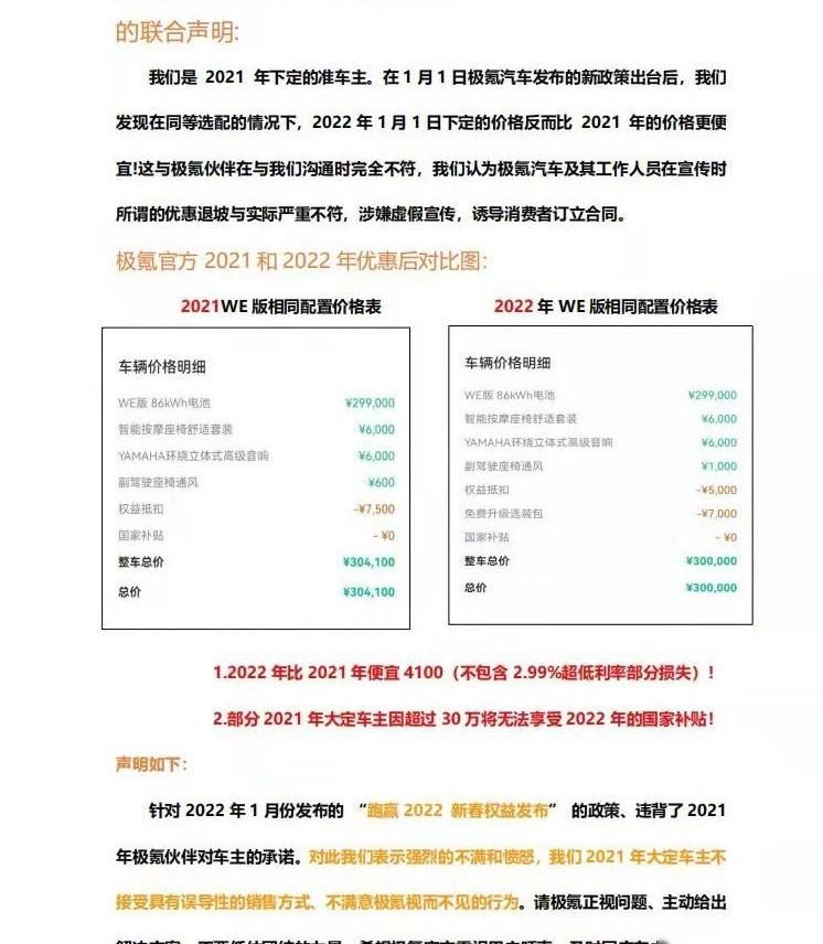 极氪,领克