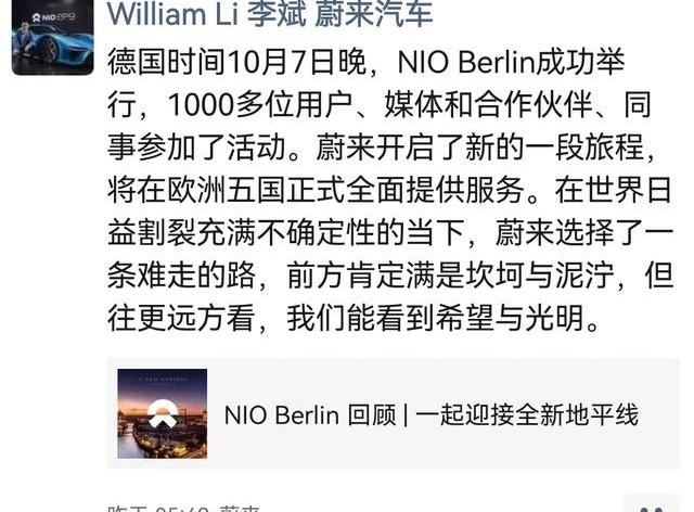 蔚来,比亚迪,长城,小鹏,宝马
