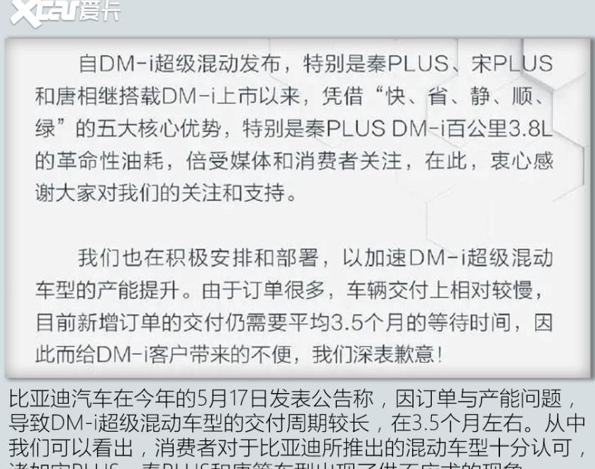 比亚迪