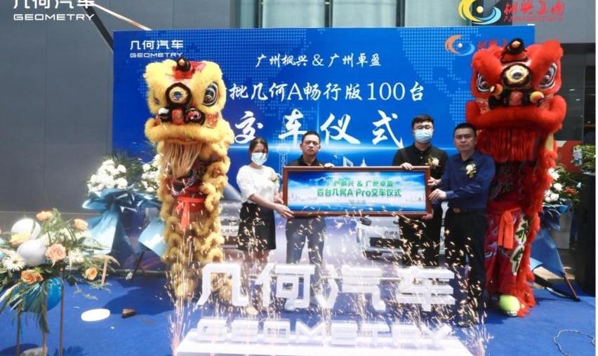 几何汽车,几何A,吉利汽车,领克