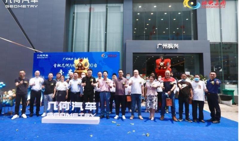 几何汽车,几何A,吉利汽车,领克