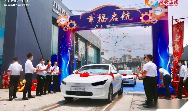 几何汽车,几何A,吉利汽车,领克