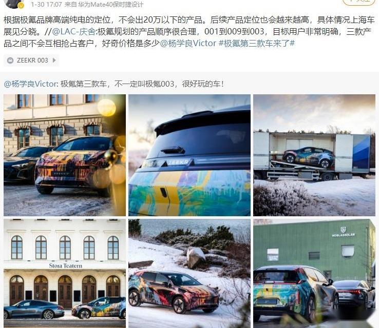 极氪,领克,吉利汽车,埃安,大众