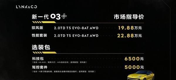 领克,炮,领克03,奥迪,奔驰