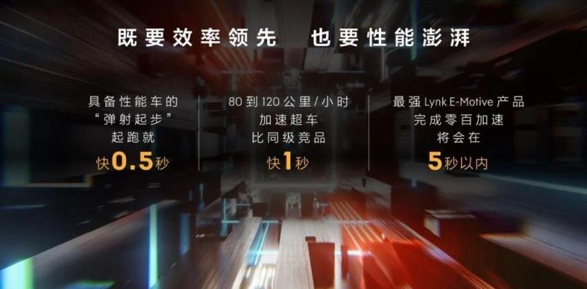 领克,理念
