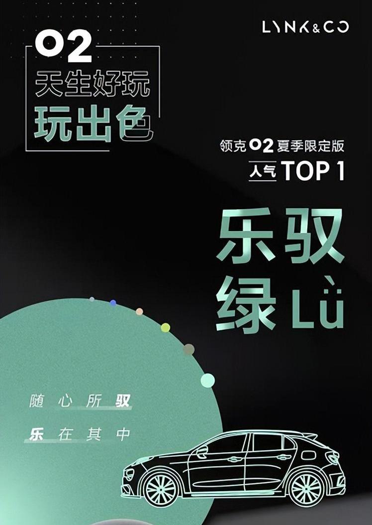 领克,发现,汉,沃尔沃,汉风
