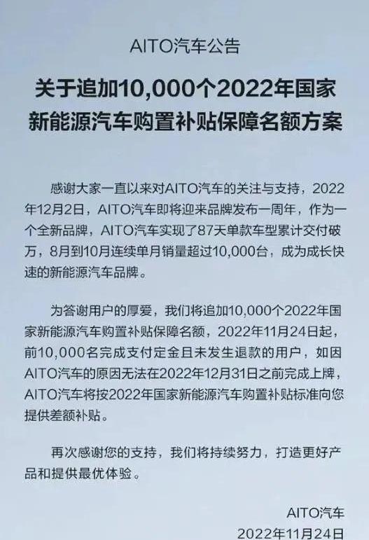 比亚迪,特斯拉,AITO,长安,长安深蓝