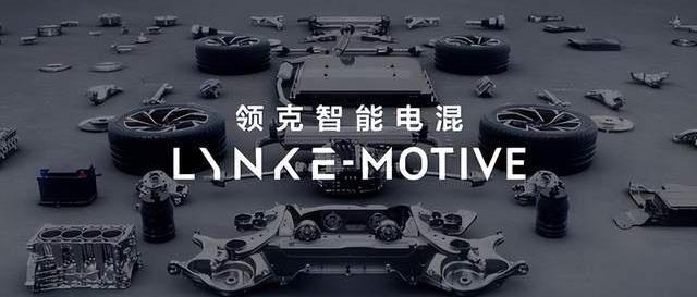 领克