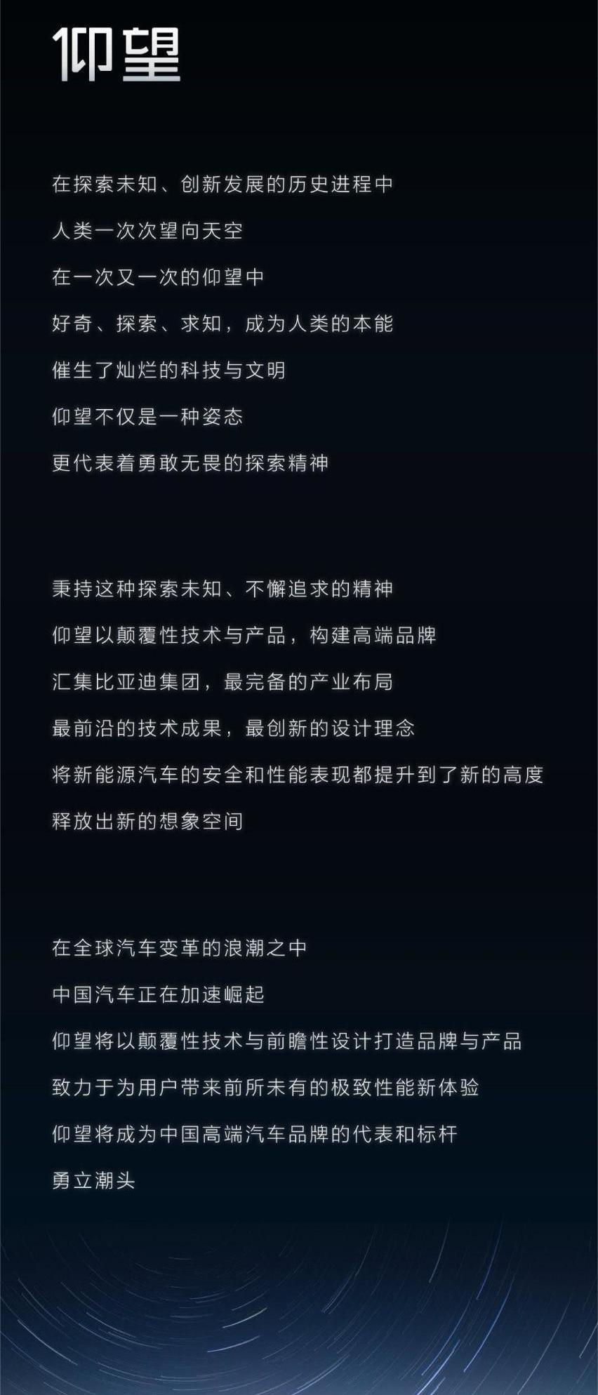 比亚迪,仰望,长城,长安,阿维塔
