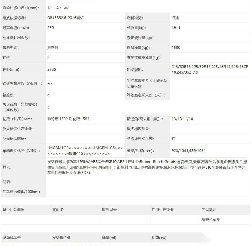 广汽传祺,影豹,领克,领克03