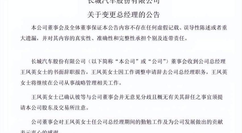 长城,小鹏,蔚来,领克,魏牌