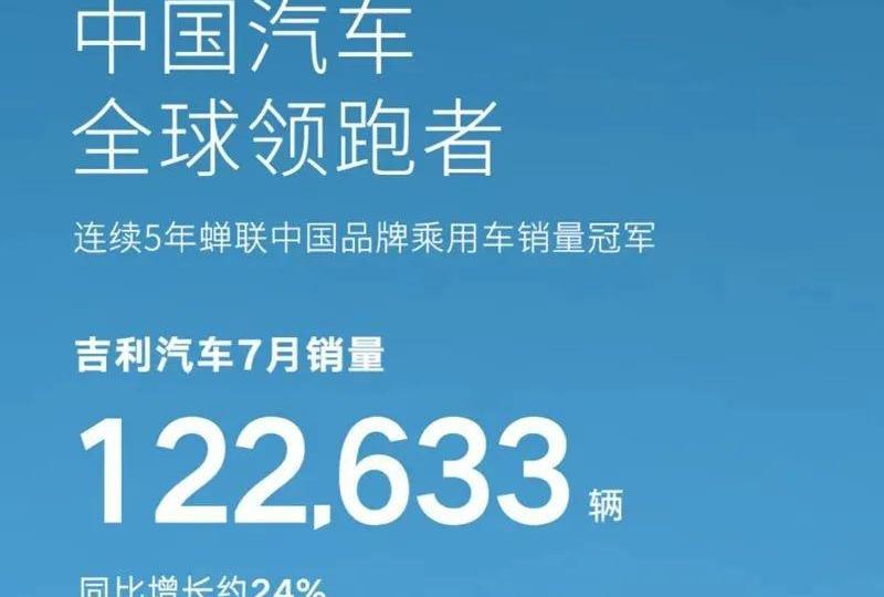 吉利汽车,领克,极氪,长安,博越