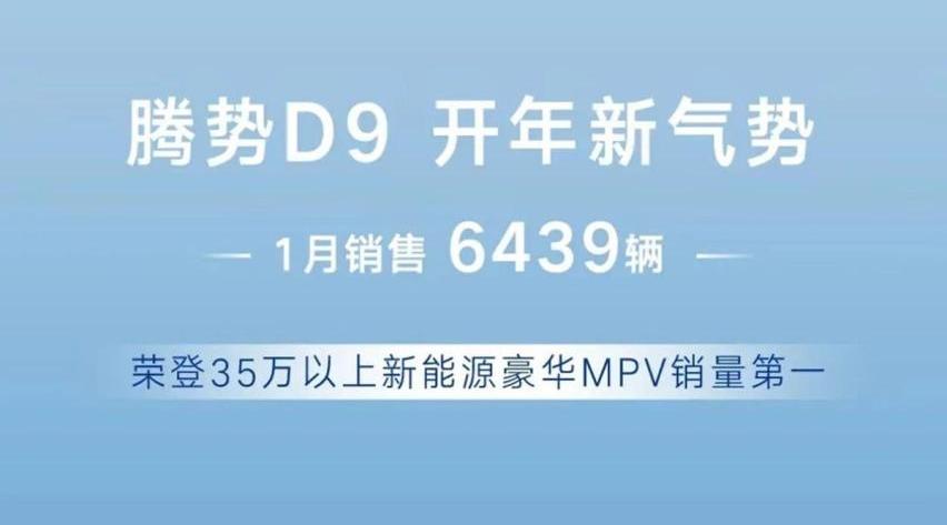 腾势,腾势D9,丰田,赛那,别克