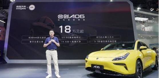 合创,合创A06,广汽集团,理念,蔚来