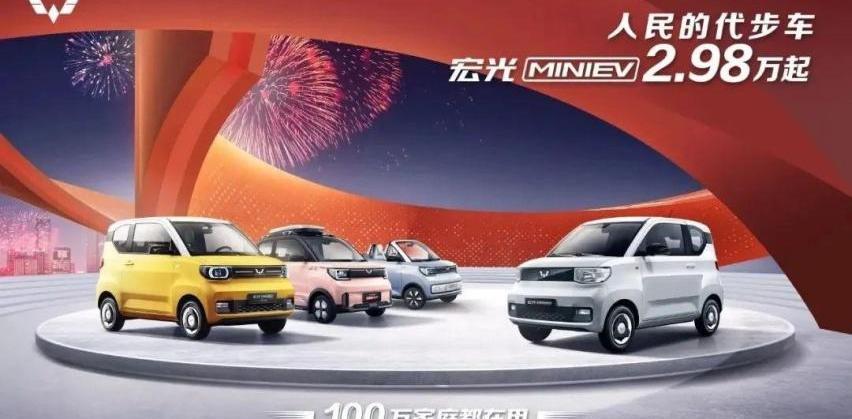 MINI,东风风神,东风,宏光MINIEV,吉利汽车