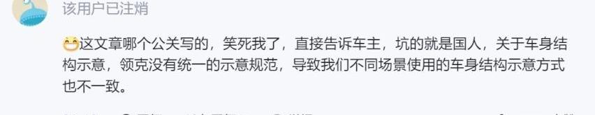 领克,领克01,发现,极氪,沃尔沃