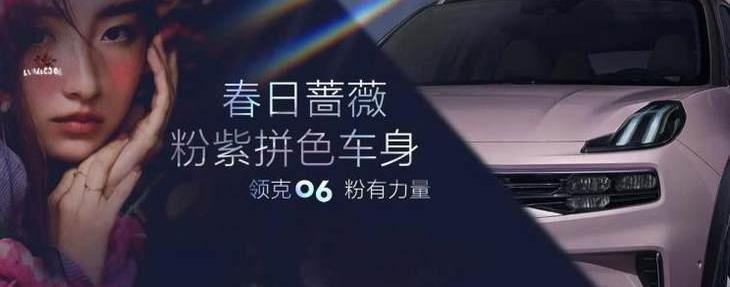 领克,领克06,理念