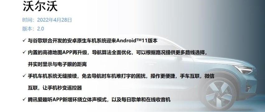 沃尔沃,蔚来,领克,领克09,问界M5