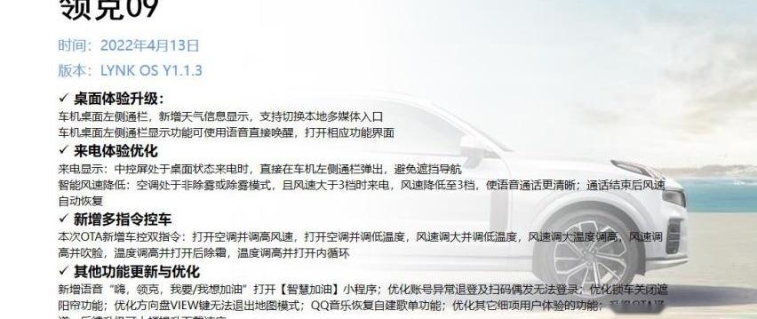 沃尔沃,蔚来,领克,领克09,问界M5